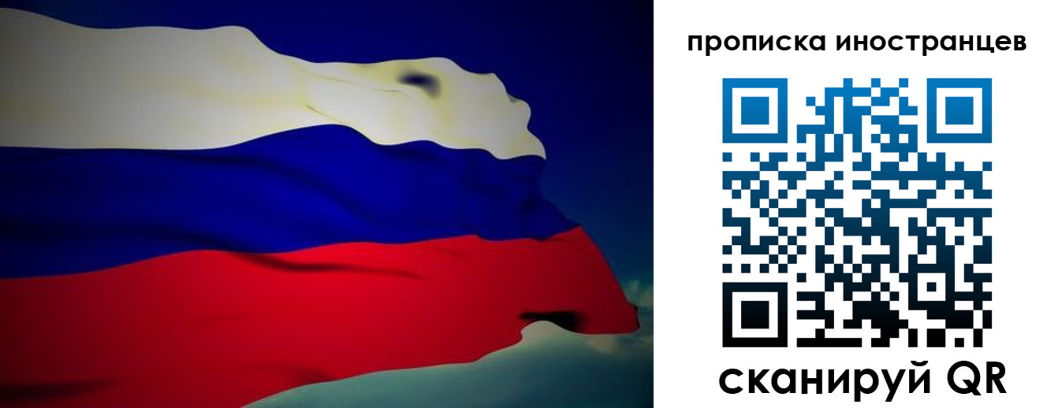 временная регистрация гарантия в Сельцо