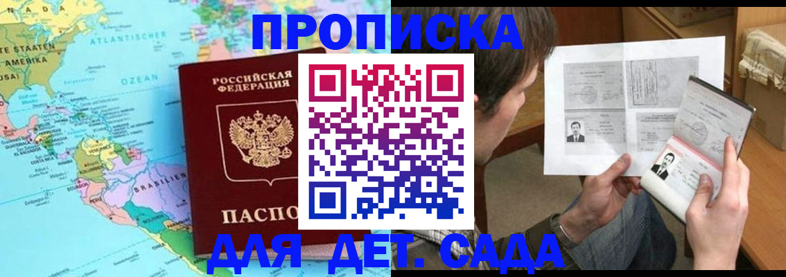 временная регистрация госуслуги в Сельцо