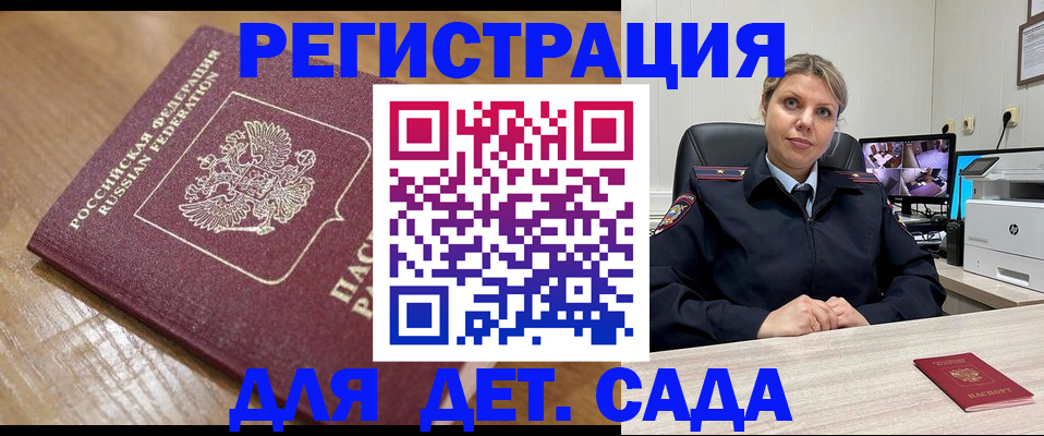 прописка законно в Сельцо