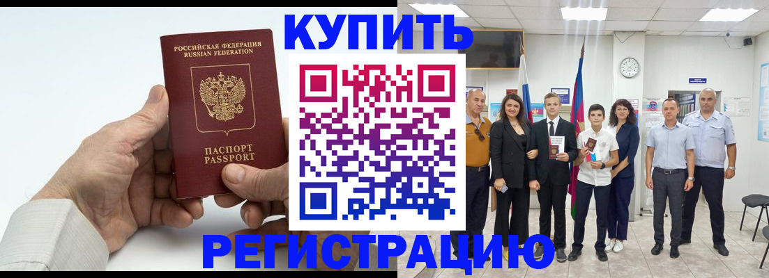 прописка от собственника в Сельцо