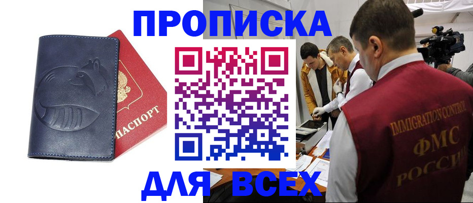 временная регистрация 2025 в Сельцо